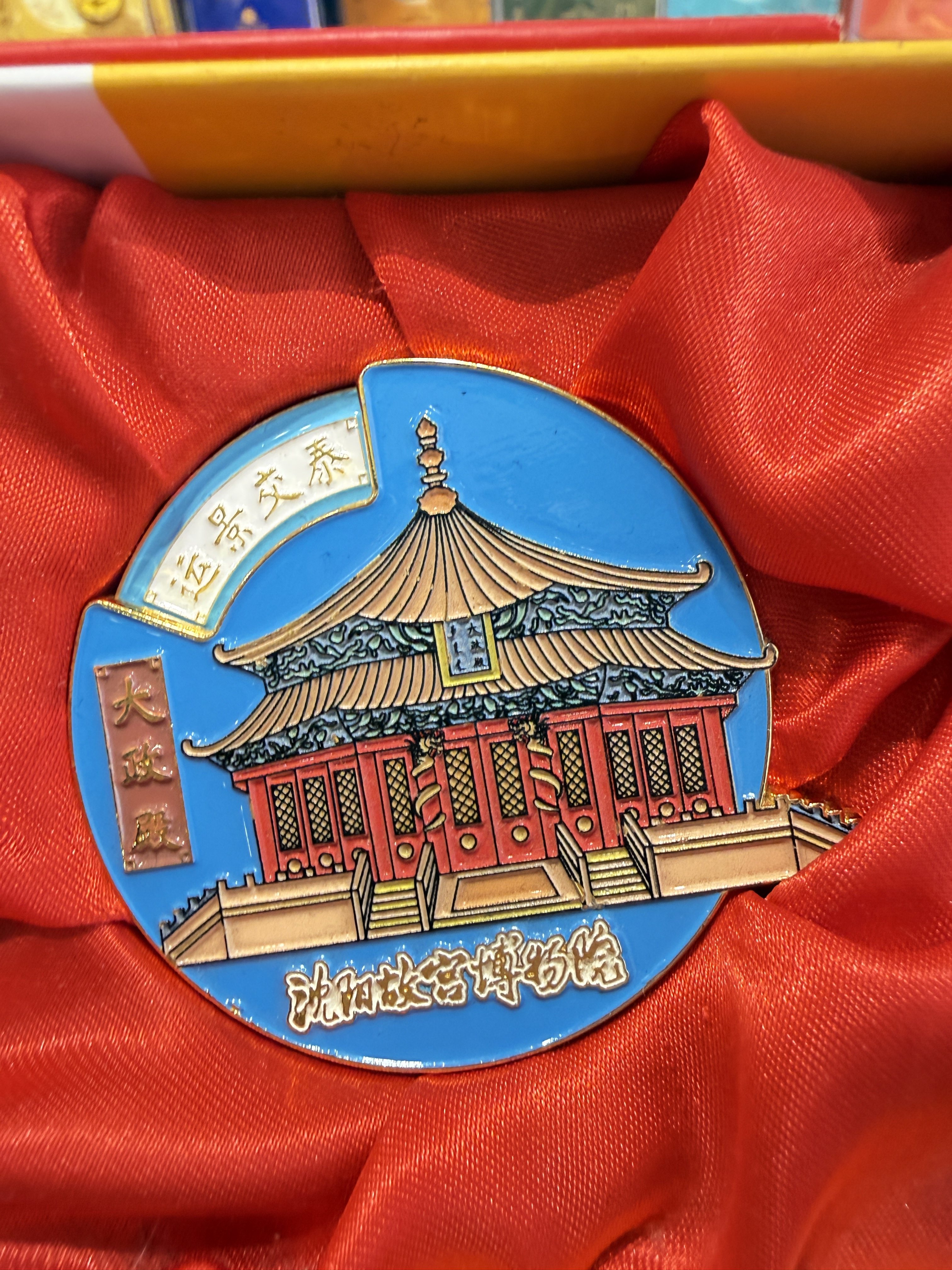 代购沈阳故宫博物院大政殿凤凰楼双层旋转冰箱贴礼盒送人伴手礼