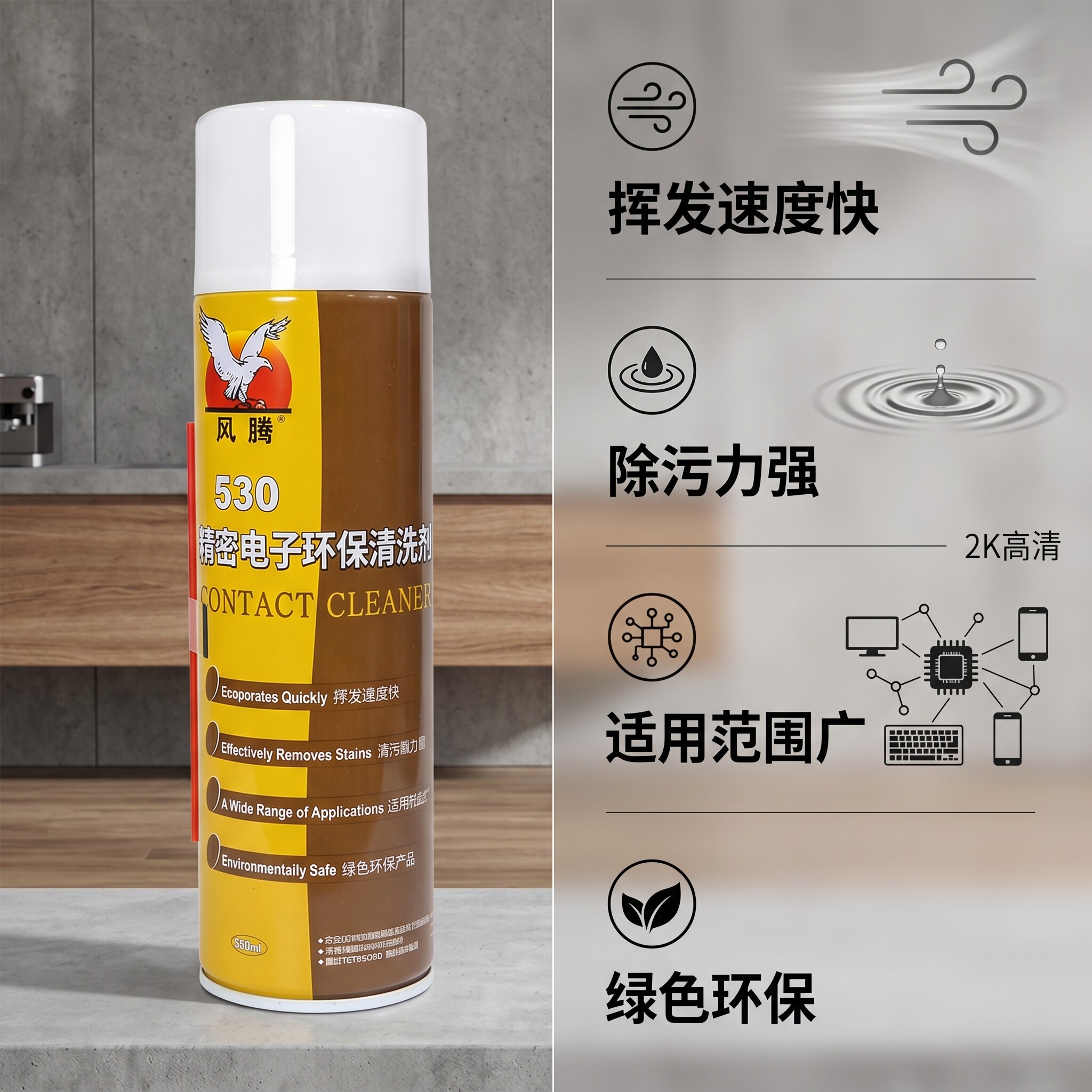 整箱530精密电子环保清洗剂530清洁剂电脑手机贴膜除尘工具喷雾24