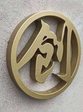 木质logo木头雕刻个性实木镂空