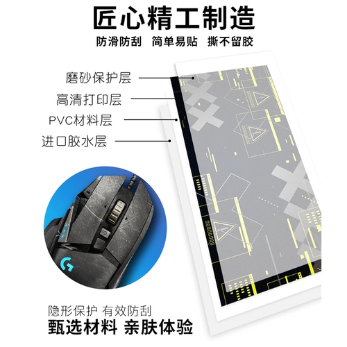 Logitech, совместимая наклейка, нескользящие наклейки на ноги, мышка, G502, защищает от пота