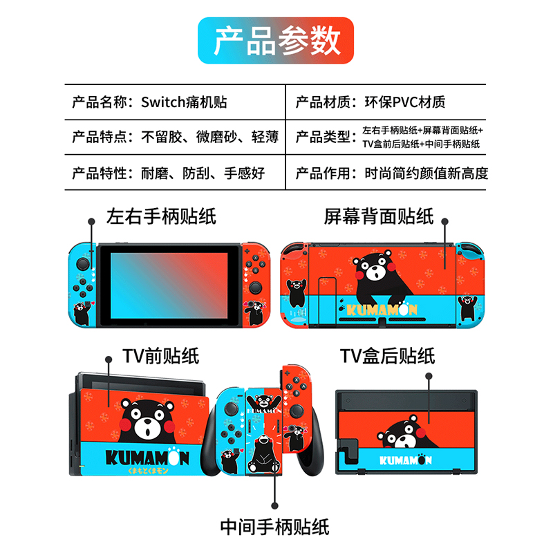 适用任天堂Switch贴纸NS贴膜痛贴猫爪摇杆帽配件保护壳钢化膜定制-图2