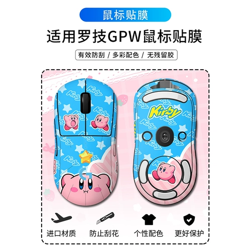 Подходит для Logitech GPW Buillshite King Mouse Mouse Sticker Antiplip Sticker GPRO Film Pain Foot Sticker 1234 Один, два и три поколения