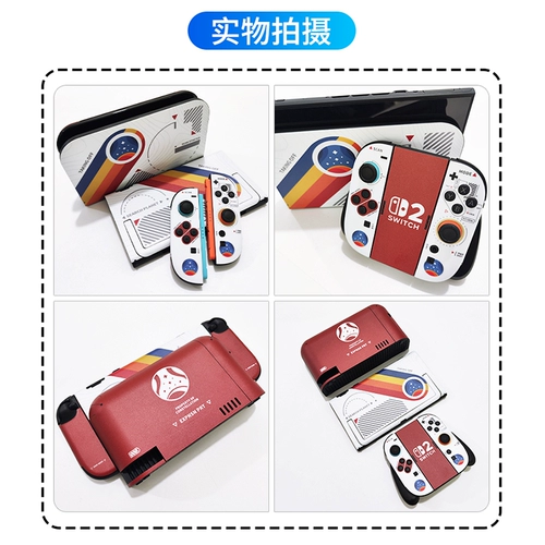 Применимо к наклейке Nintendo Switch2 NS2 защитная пленка боли наклейка с мерной пленкой кошачья котловая крышка оболочка