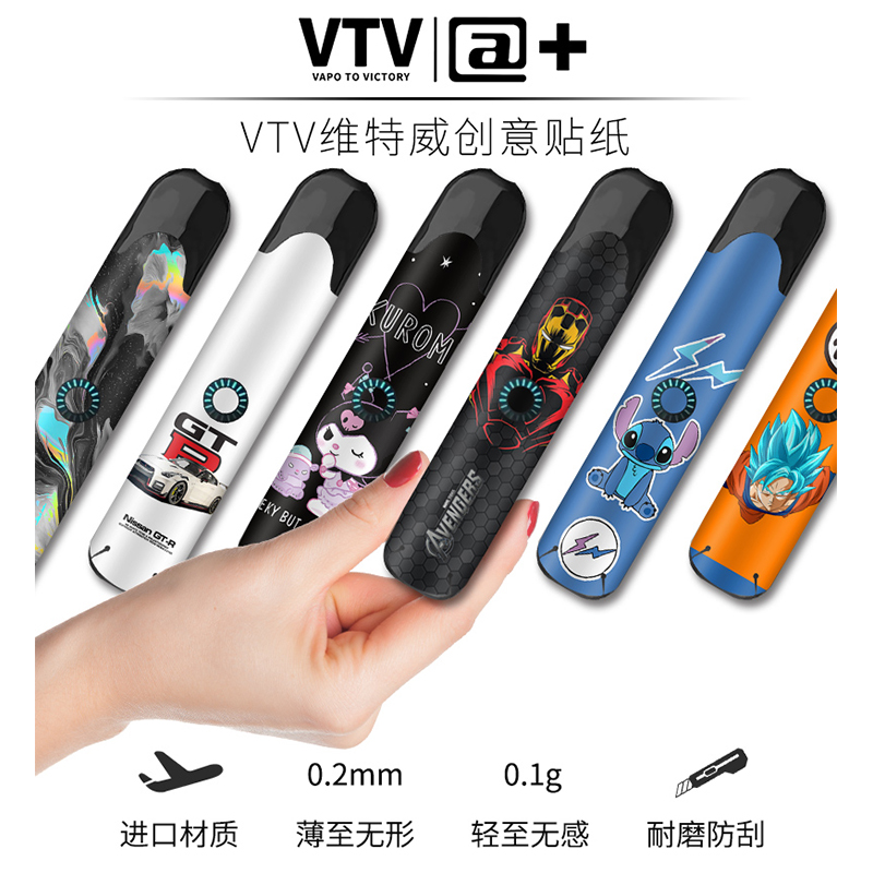 适用VTV贴纸@+贴膜维特威跑马灯高端个性保护套防刮防滑闪粉挂链 - 图0