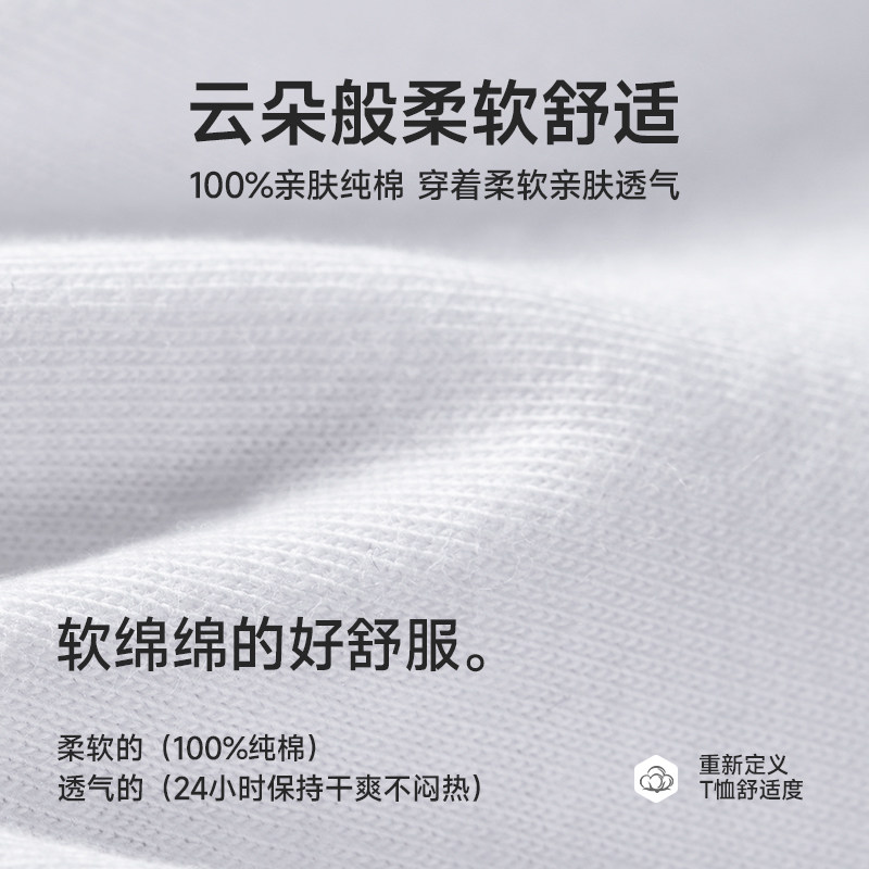 浪莎男士短袖男款纯棉白色Tt恤薄款全棉圆领打底上衣老头半袖汗衫