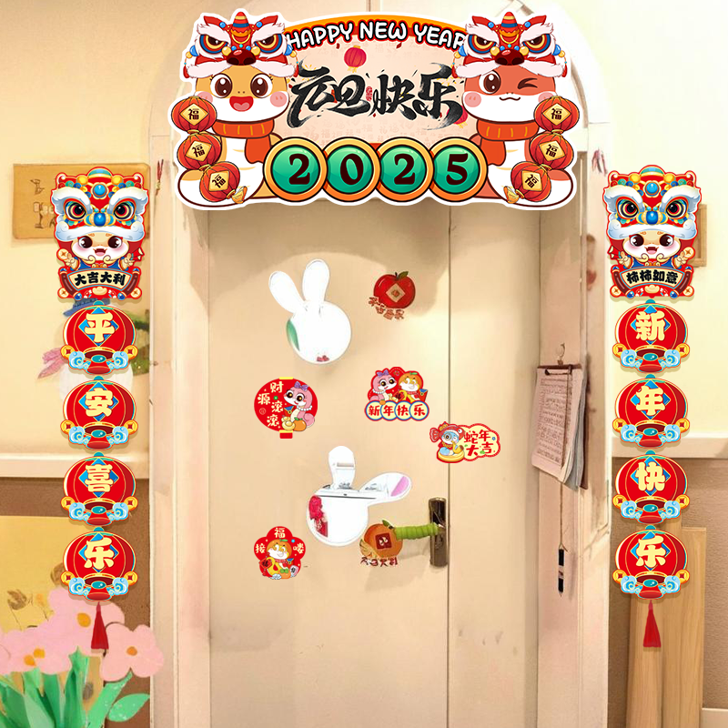 2025元旦新年装饰品学校幼儿园过年教室氛围场景布置门头挂件横彩