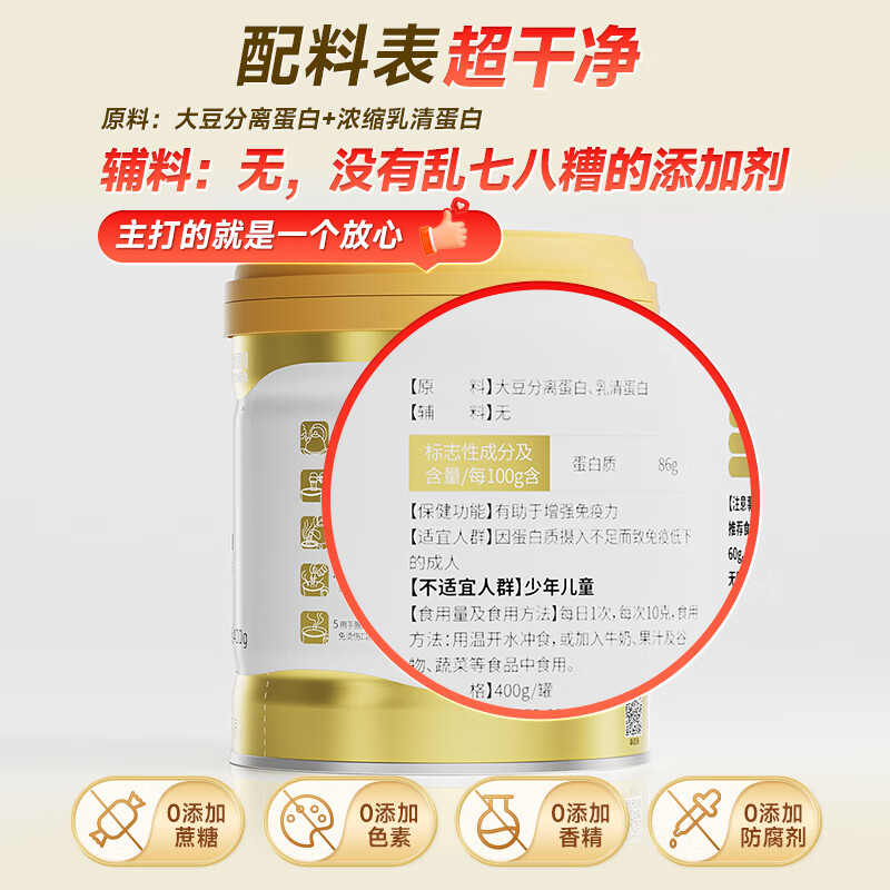 发2罐/康恩贝蛋白粉无糖分离乳清蛋白质粉男女性老年人增强免疫力