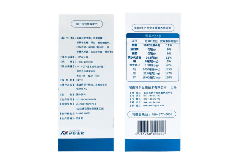 发3盒益多元果胶钙铁锌复合粉* 康尔佳食品钙铁锌/钙镁