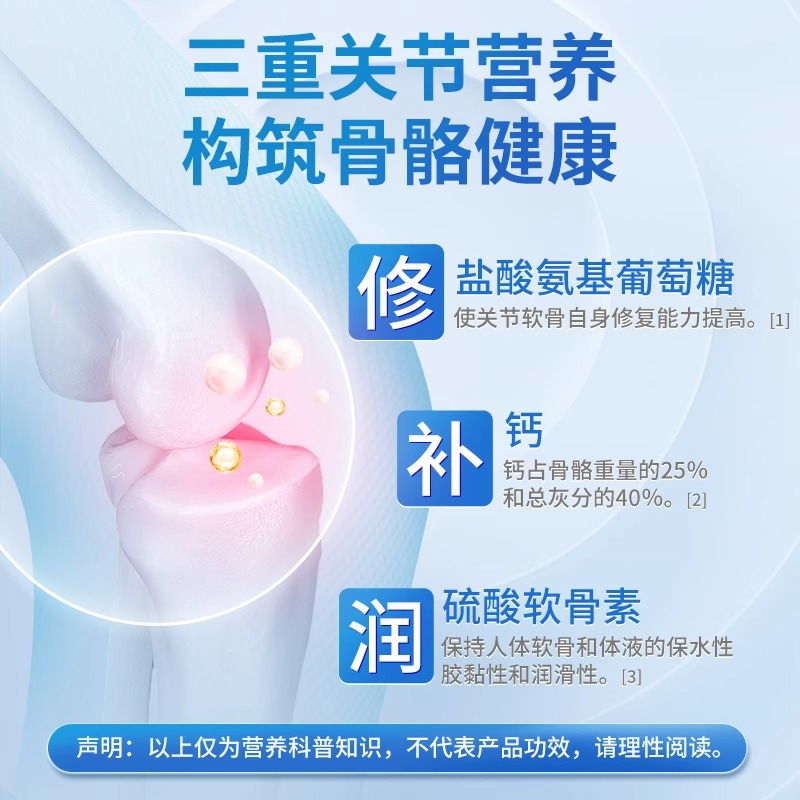康恩贝氨糖软骨素钙片中老年人护关节硫酸补钙膝盖疼痛官方旗舰店