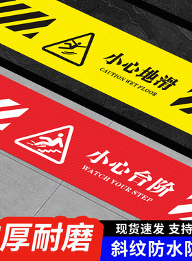 小心台阶提示牌定制小心台阶小心地滑标识牌楼梯警示牌安全提示