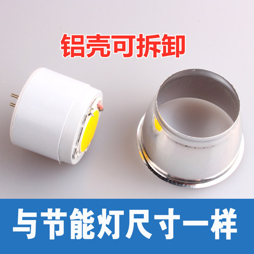 LED一体化节能灯杯MR16两针插脚5W筒灯牛眼灯天花螺旋节能灯射灯 - 图2