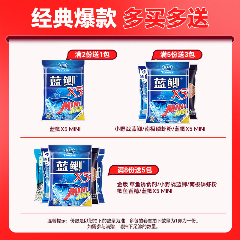 龙王恨鱼饵野战蓝鲫X5钓鱼饵料老三样野钓鲫鱼酒米窝料红虫拉丝粉