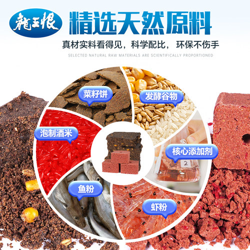 龙王恨菜籽饼打窝料酒米方块饵料野钓鲫鱼鲤鱼通用鱼饵料隔夜底窝 - 图1