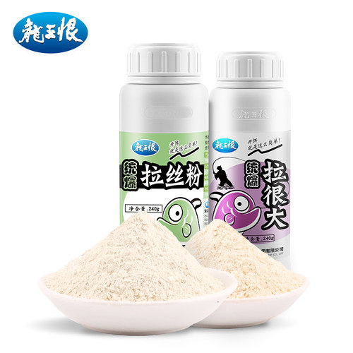 龙王恨拉丝粉钓鱼专用拉大球粘粉野钓专用拉丝粉鱼饵鲫鱼鲤鱼饵料 - 图3