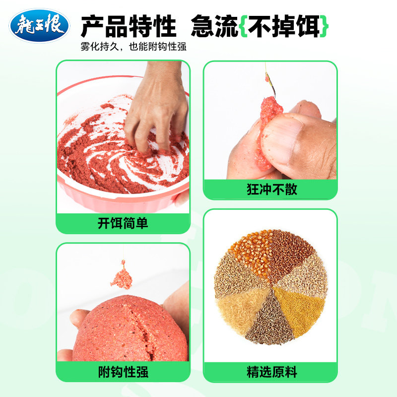 龙王恨溪流免洗面筋饵一包搞定白条马口石斑鱼野钓急流浓腥鱼饵,淘宝优惠券,粉丝福利购,淘宝优惠卷