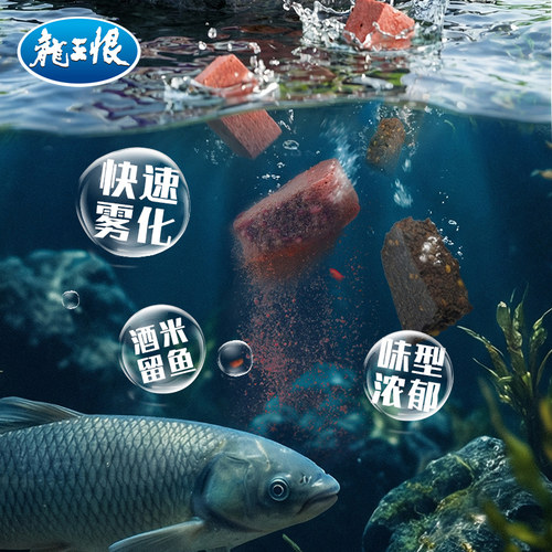 龙王恨菜籽饼打窝料酒米方块饵料野钓鲫鱼鲤鱼通用鱼饵料隔夜底窝 - 图0
