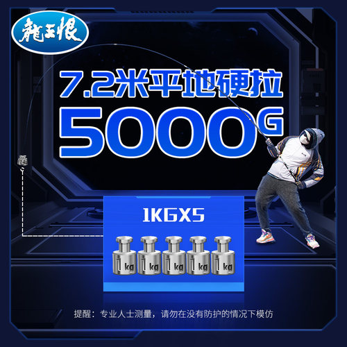 龙王恨破浪三代鱼竿综合竿黑坑鲫鱼竿大物竿钓鱼竿手竿轻量 - 图2