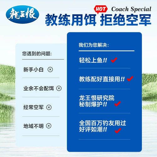 龙王恨 Приманка сома ингредиенты дикая рыбалка голуба