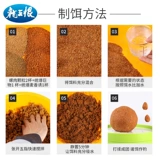 龙王恨 Приманка для карпа приманка