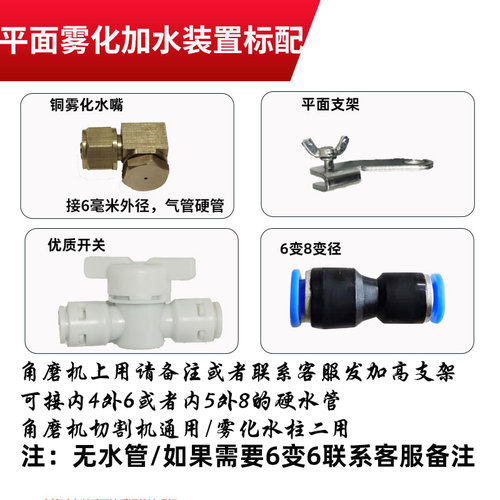 角磨机防尘罩加水装置瓷砖切割机防护罩配件云石开槽机喷头喷水嘴 - 图0