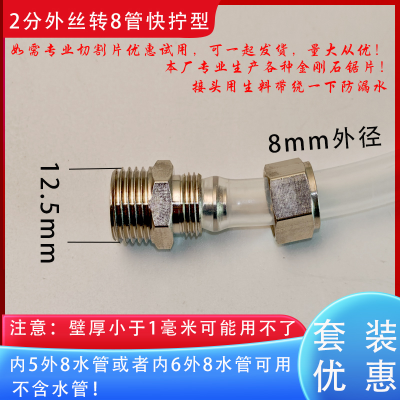 水钻机进水阀打孔机进水管快速接头开关进水口注水器内外丝铜配件-图2