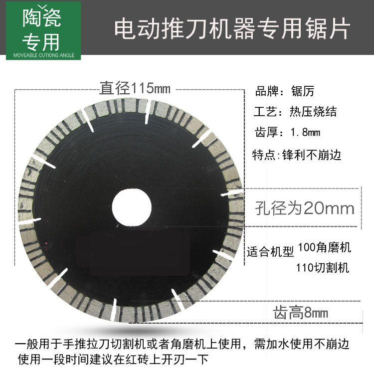 切割机刀片130瓷砖切割片台式刀片115倒角机专用185水刀120水锯片