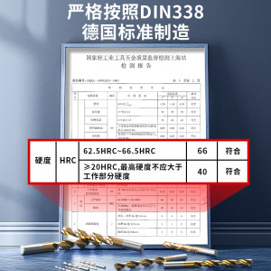 百锐麻花钻头合金6542含钴不锈钢专用高硬度加长转头钢板合金