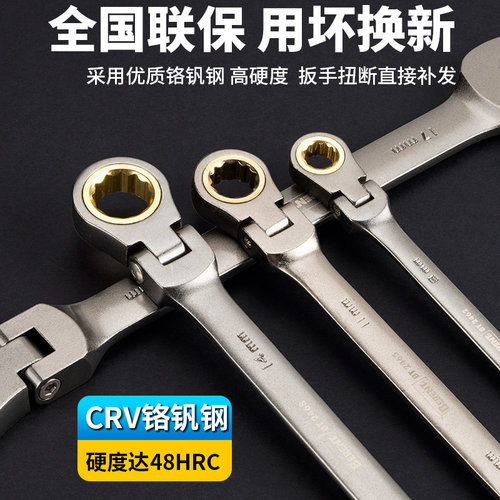 百锐快速扳手棘轮梅花两用开口扳手工具活动头棘轮汽修8-32mm扳子 - 图1