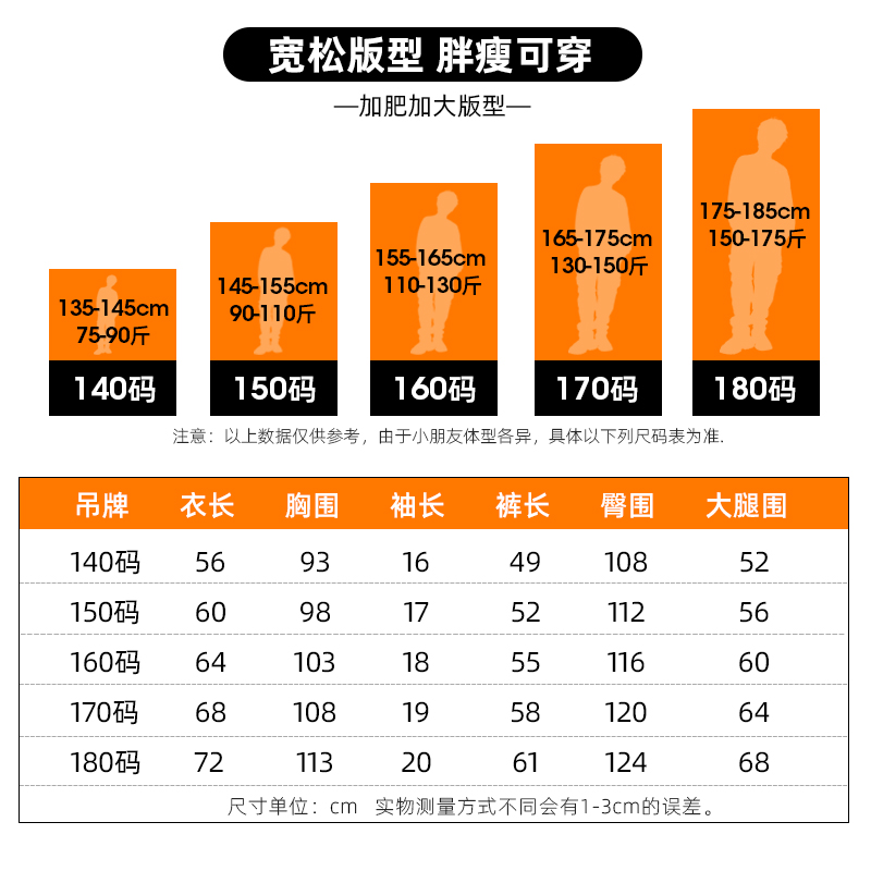 男童睡衣加肥加大胖童夏装空调服薄款中大童胖孩子纯棉短袖家居服 - 图0