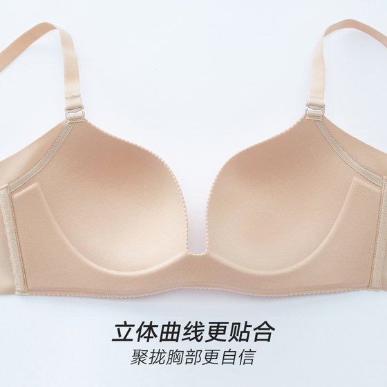兰卓丽文胸粉底液般隐形内衣女士小胸聚拢显大无钢圈收副乳防下垂