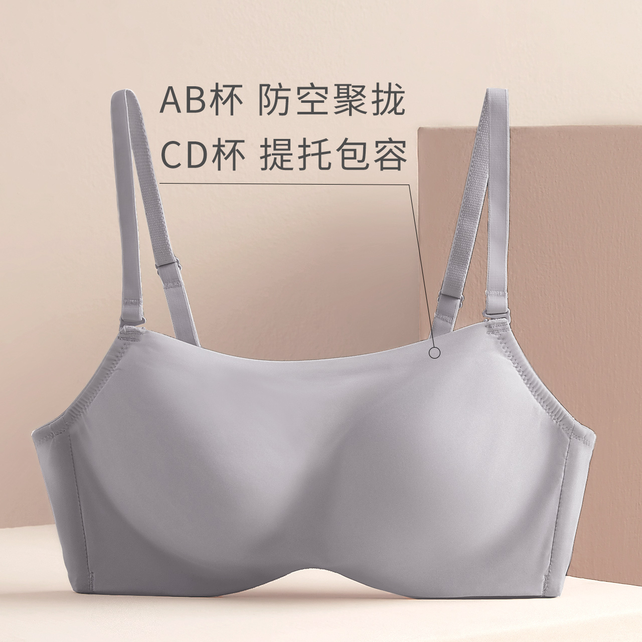 加一尚品薄款防走光【小胸聚拢抹胸】 coyeee加一尚品文胸