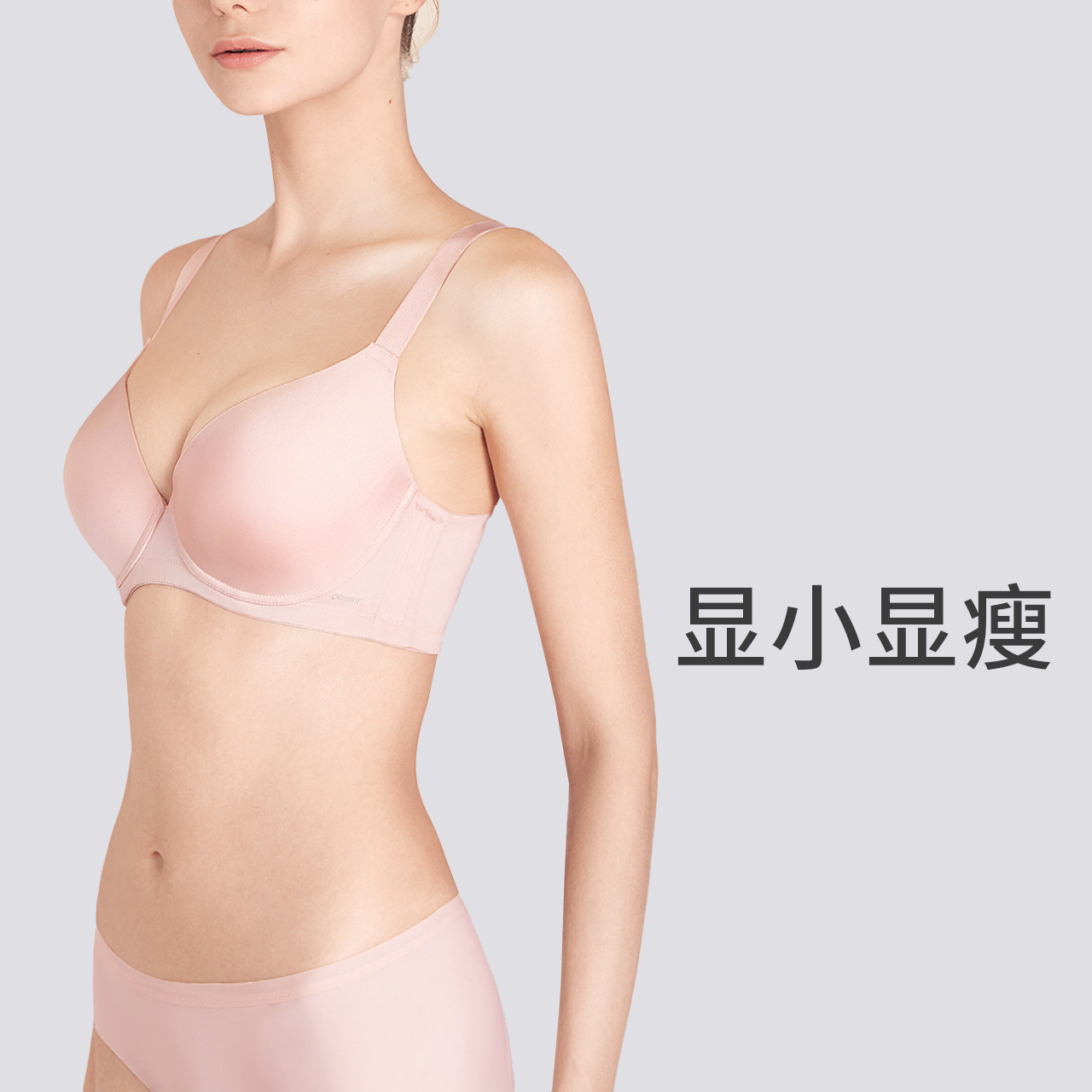 加一尚品【大胸显小】薄款无痕文胸 coyeee加一尚品文胸