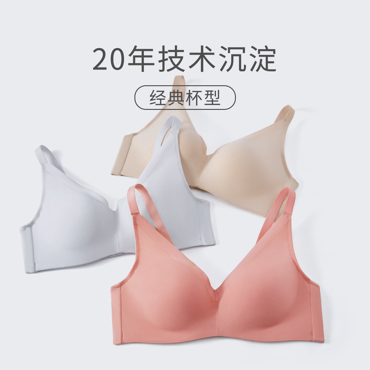 加一尚品女聚拢有型舒适无钢圈文胸 coyeee加一尚品文胸