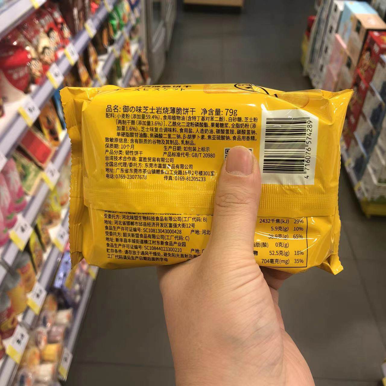 零食优选很忙御之味芝士岩烧薄脆饼干韧性休闲点心解馋小吃79克包,淘宝优惠券,粉丝福利购,淘宝优惠卷