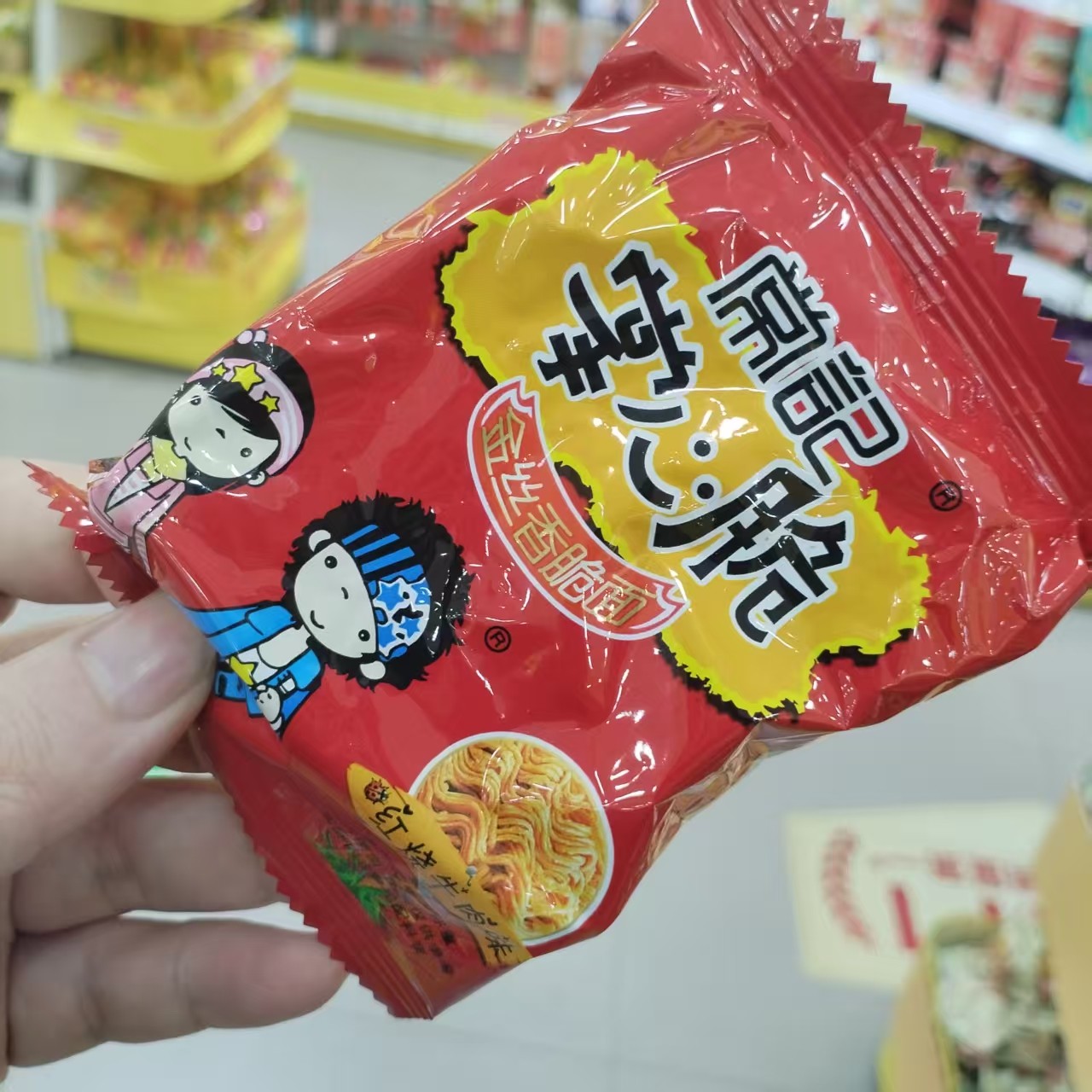 零食优选很忙常记掌心脆红烧牛肉味干脆面方便面儿童休闲点心小吃,淘宝优惠券,粉丝福利购,淘宝优惠卷