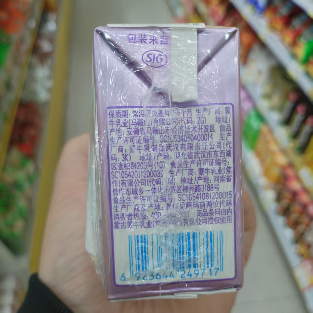 零食优选很忙蒙牛真果粒牛奶饮品葡萄黄桃草莓味休闲小吃125ml4盒 - 图2