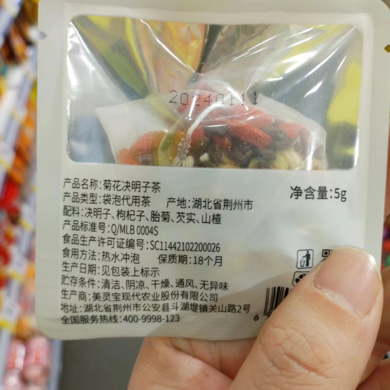 零食很忙美分滋养菊花决明子茶蜜桃乌龙柠檬茶包三角袋泡茶小包装 - 图2