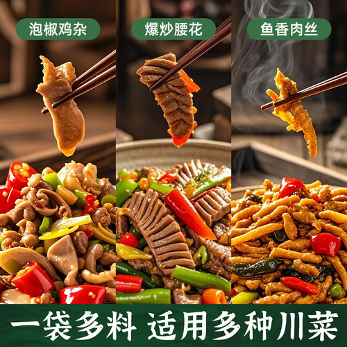 正宗四川泡菜酸菜鱼酸萝卜泡姜嫩仔姜泡酸豇豆角儿菜辣三宝下饭菜 - 图1