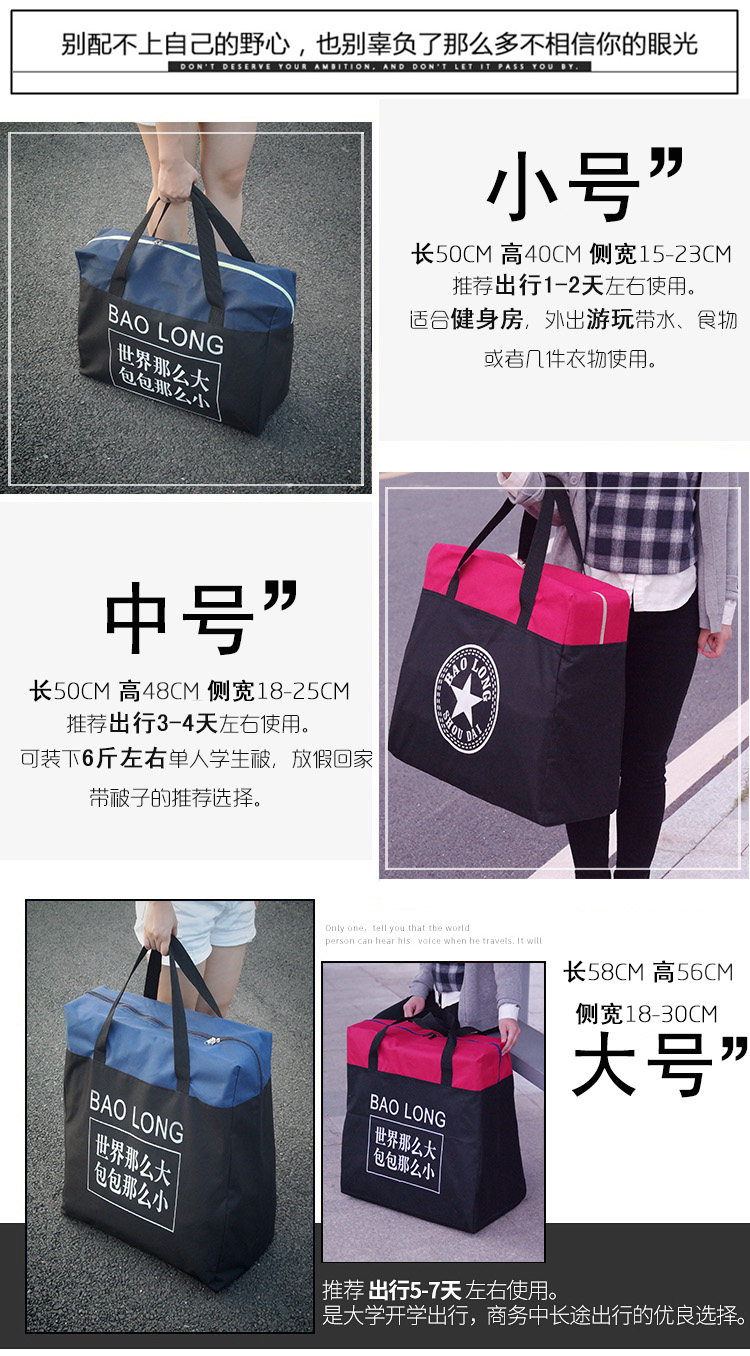 牛津布防水行李袋 搬家收纳幼儿园被子袋 特大