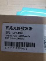 Opter wont OPTONE OPT-1.1 million 100 trillion fiber transceiver multi-mode bargaining