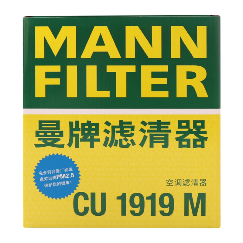 曼牌滤清器CU1919M空调滤芯适用丰田RAV4卡罗拉凯美瑞汉兰达威驰 - 图3