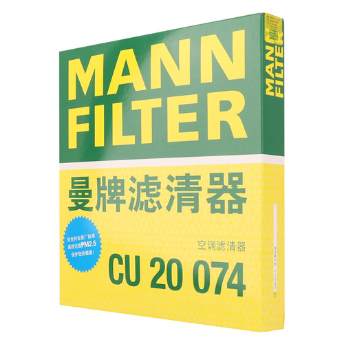 曼牌CU20017被CU20074替代 空调滤芯格适用马自达CX-5昂克赛拉 - 图1