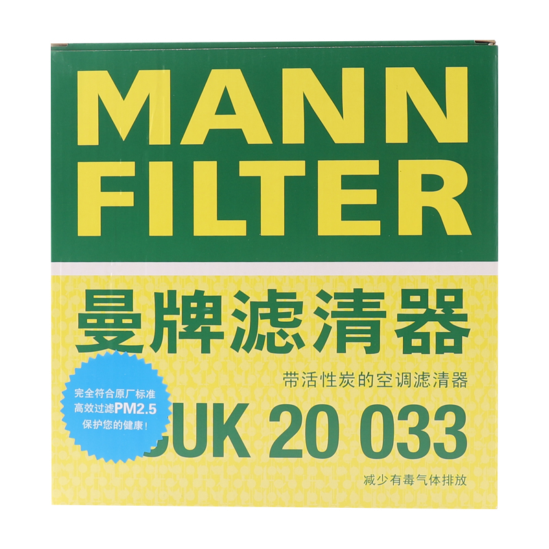 曼牌滤清器CUK20033活性炭空调滤芯格适用广汽传祺GS8 2.0T 390T