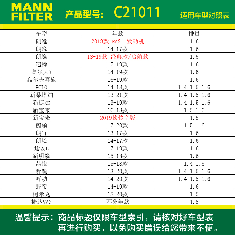 曼牌滤清器C21011空气格滤芯适用朗逸朗行高尔夫7捷达野帝-图0