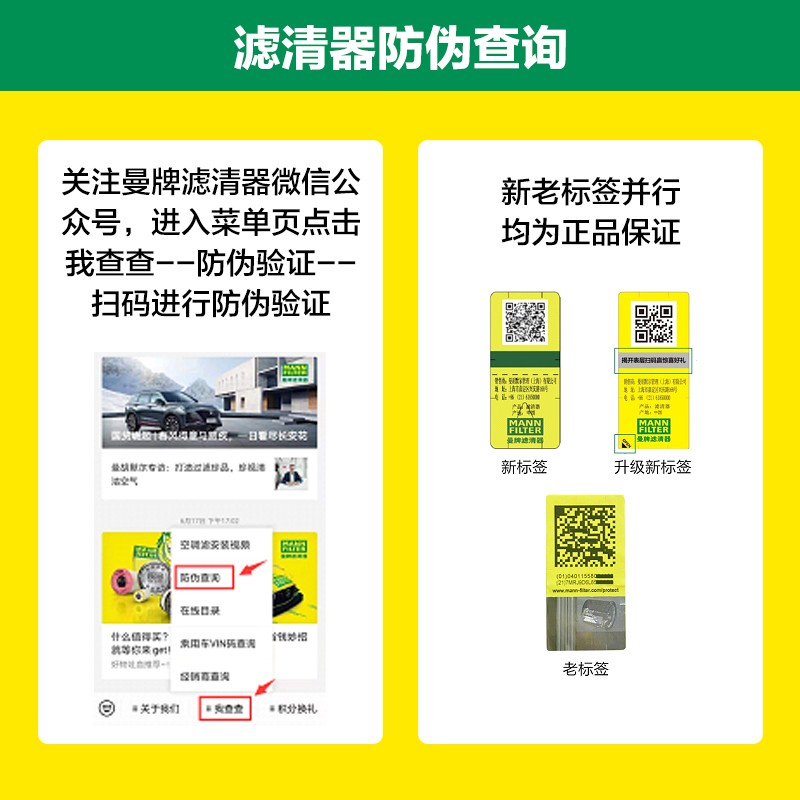 曼牌滤清器套装C27009+CUK2939空气滤空调滤芯适用大众奥迪斯柯达 - 图1