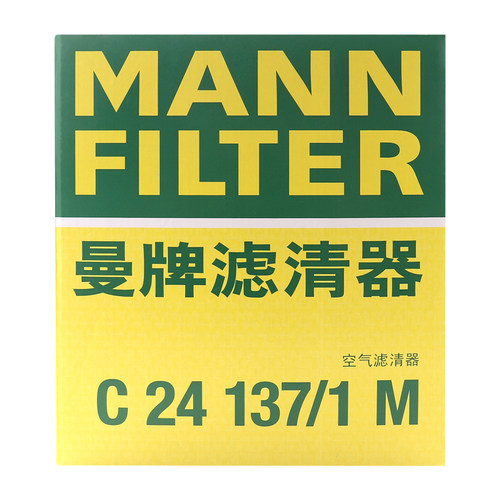 曼牌滤清器C24137/1M空气格滤芯适用沃尔沃S40 S80L S60L XC60C30 - 图0