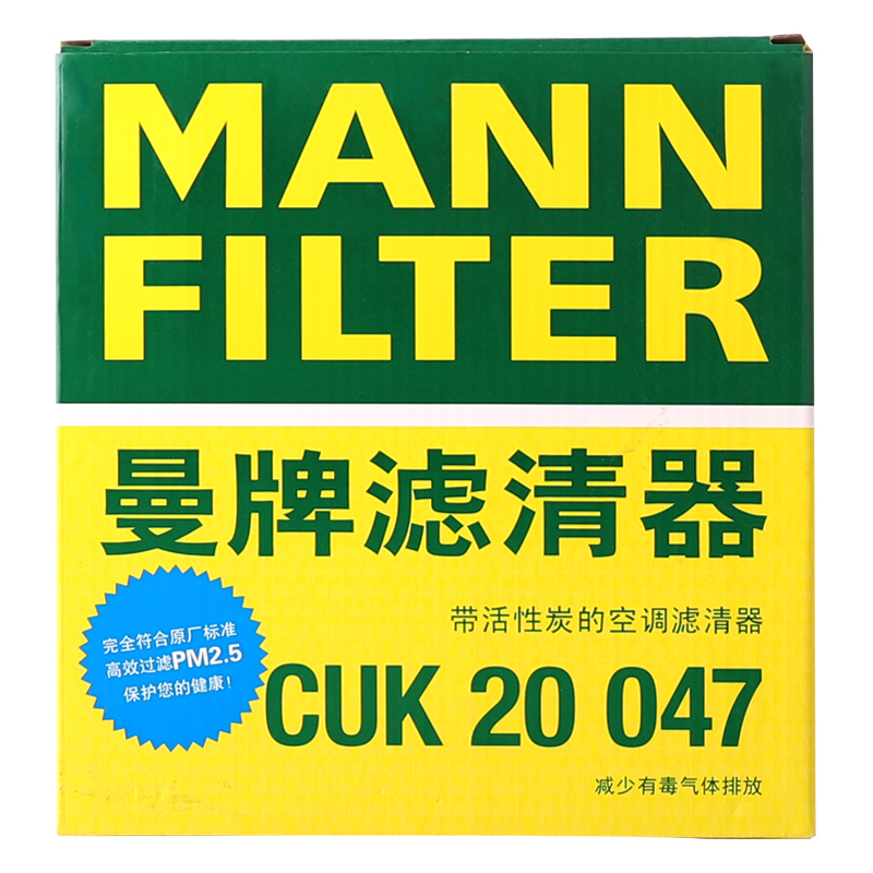 曼牌滤清器活性炭空调滤清器CUK20047适配小鹏G3比亚迪秦宋唐元S2 - 图2