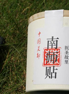肚脐贴调理脾胃儿童南怀瑾艾灸贴花椒桂圆蕲艾绒肚脐贴三伏