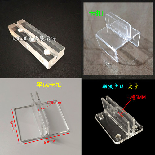 亚克力货架促销价格牌展示标识牌药店导购牌中岛货架吸磁分类展板 - 图1