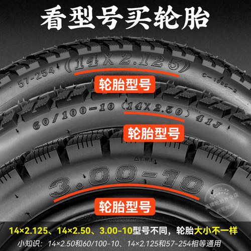 14X2.5正新轮胎电动车轮胎真空胎2.50/2.75/3.00-10防爆胎钢丝胎 - 图1